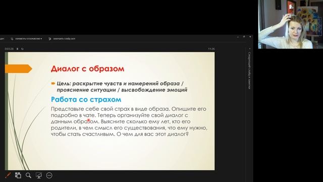 Курс психологии онлайн вводное занятие