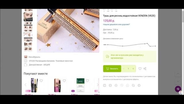 Как оставить отзыв о закупке или о товаре