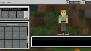 Как в майнкрафте сделать своего персонажа
