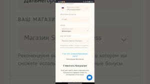 "siberian wellness" как зарегистрировать клиента с помощью мобильного телефона.