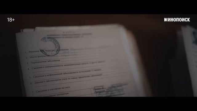 «Нулевой пациент». Премьера _ смотреть онлайн