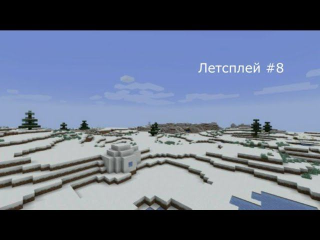 Нашел НОВЫЙ БИОМ В МАЙНКРАФТ! | Модпак RLCraft | Летсплей #8 смотреть онлайн