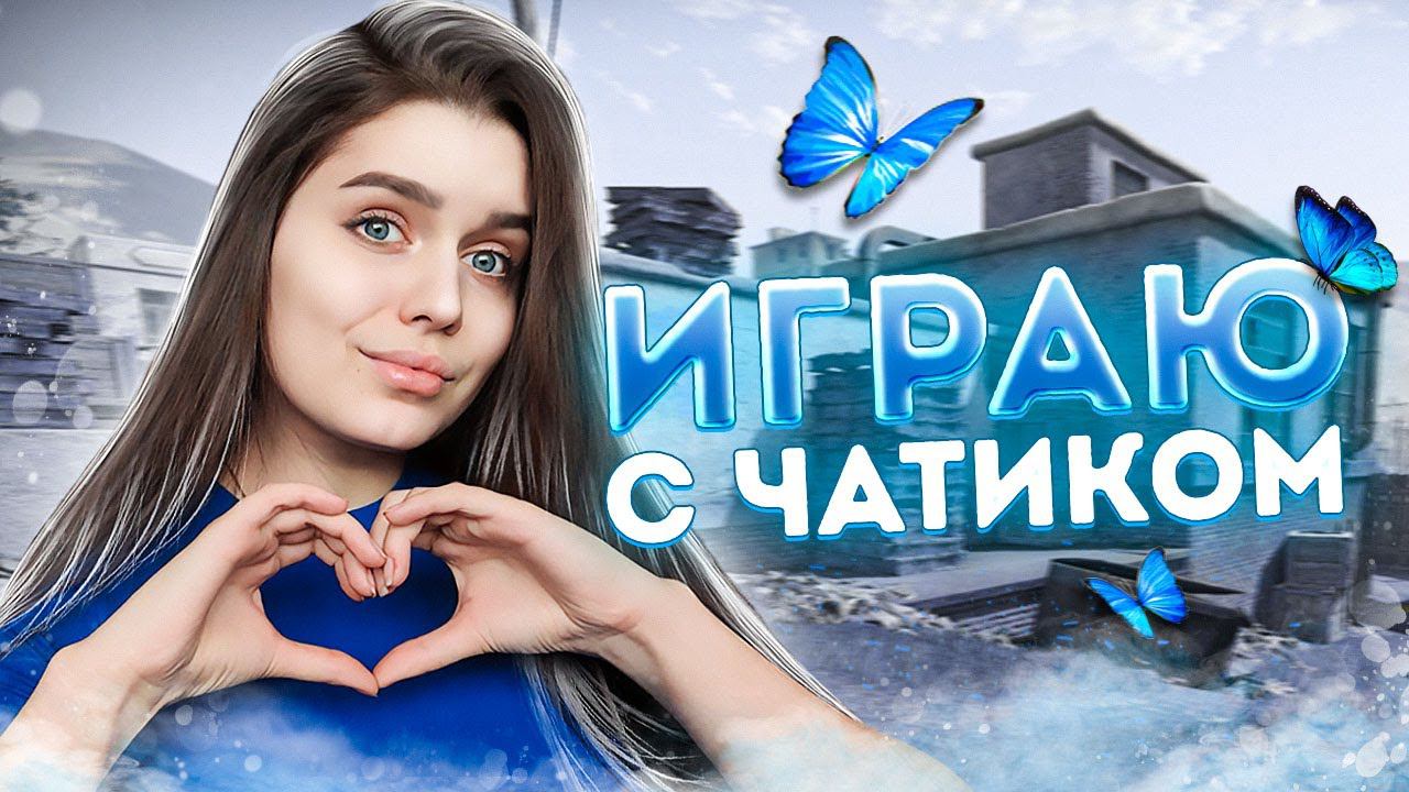 ВЕЧЕРНИЕ ПОКАТУШКИ с ВАМИ на АЛМАЗЕ  СТРИМ WARFACE/ВАРФЕЙС