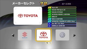 Battle Gear 4 Tuned Professional Arcade