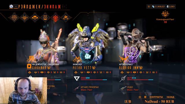 Warframe гельминт имбовая механика