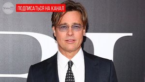 ШОКИРУЮЩАЯ НОВОСТЬ: БРЭД ПИТТ ОТКАЗАЛСЯ ОТ ОПЕКИ НАД ДЕТЬМИ