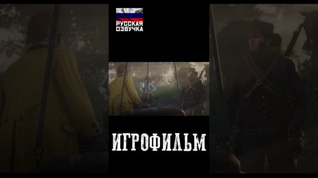 Забавный Артуро Буллард! РУССКАЯ ОЗВУЧКА - Red Dead Redemption 2 - Игрофильм #rdr2 #игрофильм