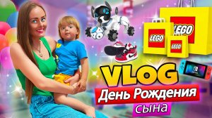 ДЕНЬ РОЖДЕНИЯ моего Сына! Уже 2 ГОДИКА  ВЛОГ #22