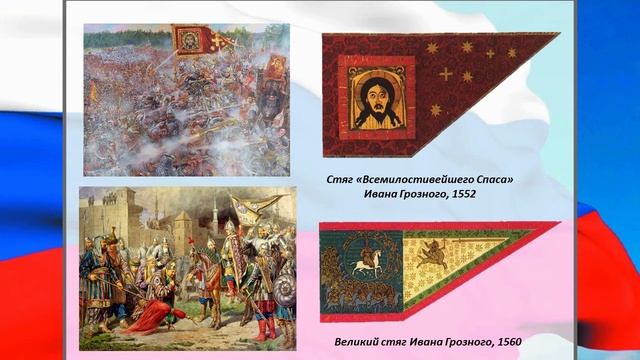 История страны, история символов