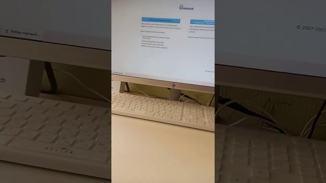 как зайти в дневник ру