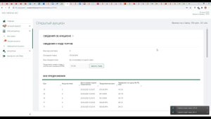 КАК я ИГРАЛ и ПРОИГРАЛ в ОНЛАЙН-АУКЦИОНЕ по ПРОДАЖЕ КОНФИСКОВАННЫХ АВТО. ПОКАЖУ как ЭТО ПРОИСХОДИТ!