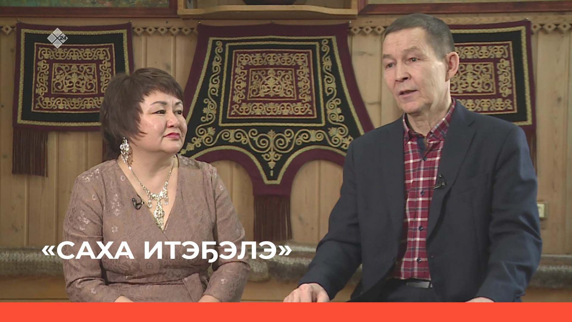 «Саха итэҕэлэ» (29.01.23)