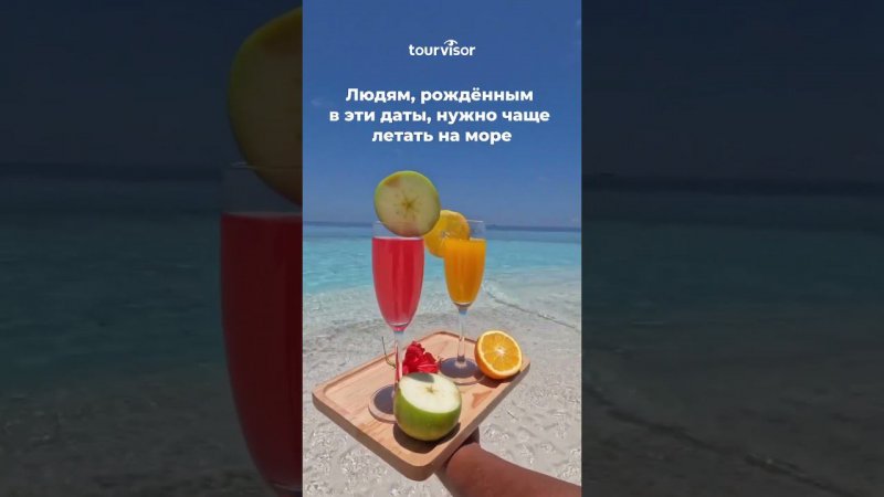 А у вас когда день рождения?  #отпуск #море