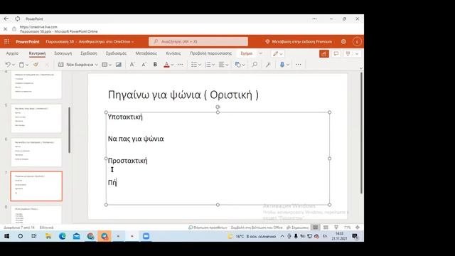 Разговорный греческий для начинающих ▶ Греческий язык