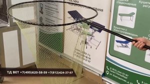 сачок свобода для гуманного отлова собак