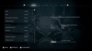Assassin’s Creed Odyssey ➣ Оптимальные настройки графики