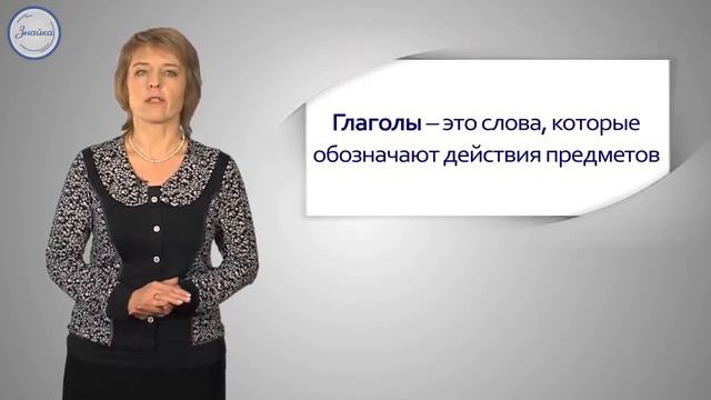 Число глаголов смотреть онлайн