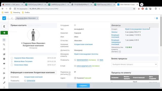 Интеграция с SMSru