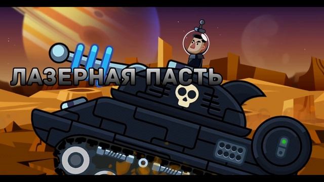 ЛЕГЕНДАРНЫЙ ТАНК СКОРПИОН со СПОСОБНОСТЯМИ Сражается в БИТВЕ на ТИТАНЕ - Hills of Steel смотреть онлайн