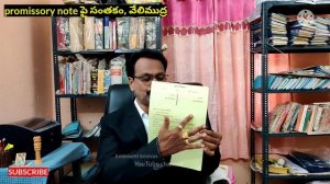 Promissory Note పై సంతకం, వేలిముద్ర వుంటే చెల్లుతుందా? is it valid Promissory Note Singed & Thumb