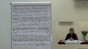 15.02.2020. Токарева Надежда. Ликвидация магии. Фрагмент семинара.