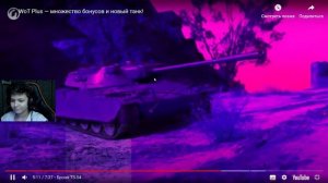 WoT Plus в World of tanks , Стоит ли покупать?