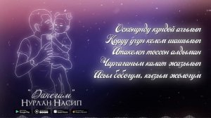 Нурлан Насип - Данегим / Жаңы ыр 2022