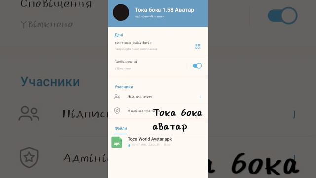 Тока бока аватар.          в телеграмканале Тока бока 1.58 аватар