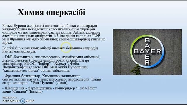 география на уроках