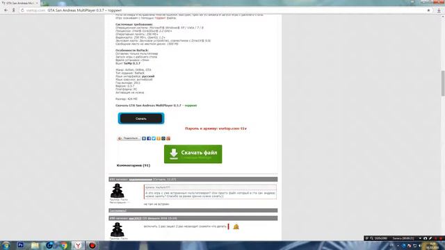 Где скачать чистую GTA SAN ANDREAS(ГТА САН АНДРЕАС)? смотреть онлайн