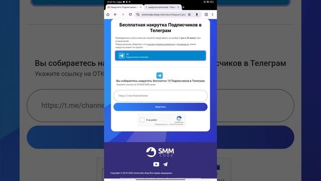 Бесплатные подписчики телеграм