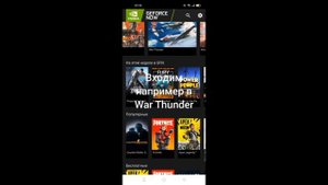 Как скачать любую ПК игру на телефон?