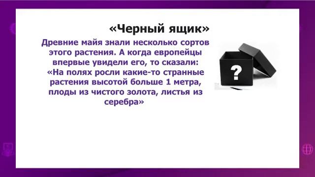 Всемирная история. 6 класс. Торговля, ремесло и освоение мира /18.03.2021/