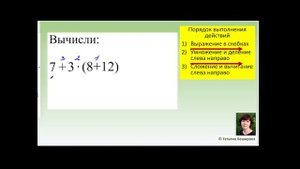 ВПР 4 класс Вычисления. Порядок действий.