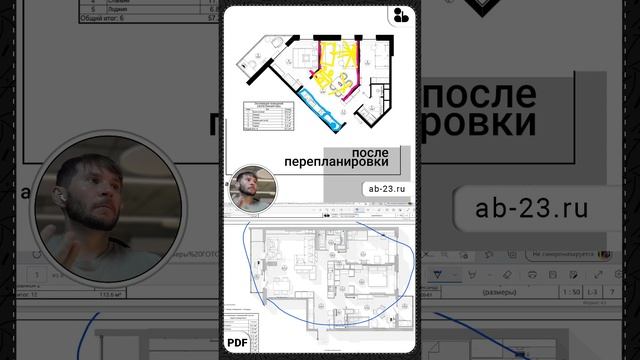 Проект планировки квартиры (разбор) #планировкаквартиры