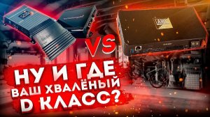 AMP Euphoria vs. бюджетный AB класс. Не все йогурты одинаково полезны.