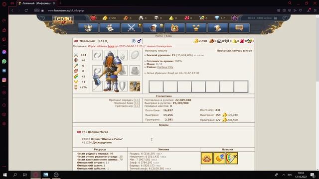 ФракоГайд#7 Гном смотреть онлайн