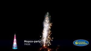 Фонтан пиротехнический Р4116 МОРОЗ-PARTY