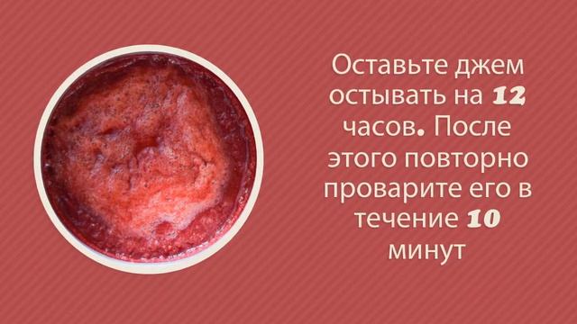 Джем из клубники и красной смородины на зиму смотреть онлайн