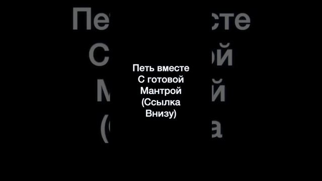 ЧАСТЬ 2. РИТУАЛ для усиления ЖЕНСКОЙ ЭНЕРГИИ. МАНТРА НА ПОЛНОЛУНИЕ.