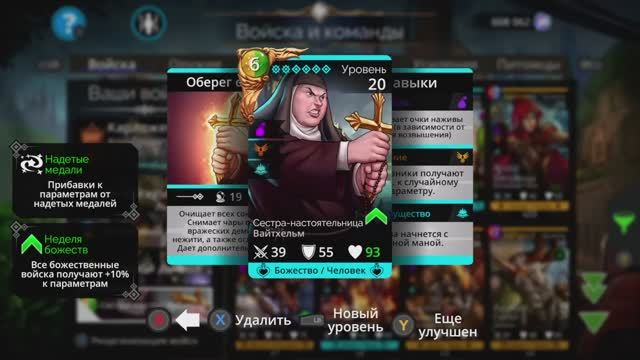 Устраиваю «Карложесткач» этой сборкой в Gems of War (2023)