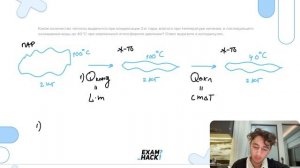 Какое количество теплоты выделится при конденсации 2 кг пара, взятого при температуре - №25419