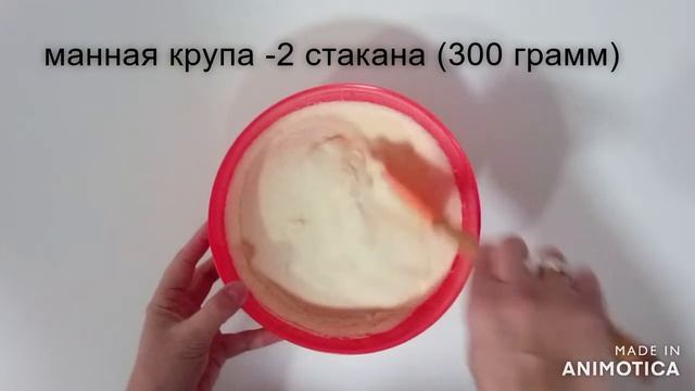 Манник на кефире  к чаю  без муки???? #манникнакефире  #манник