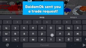 скамы в ттд старые но рабочие😲