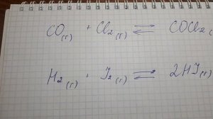 Смещение химического равновесия. Принцип Ле Шателье