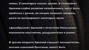 Арсений. Имя и здоровье ребенка. Имена для мальчиков