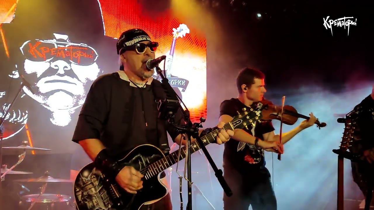 Крематорий - Лёша ✂️ смотреть онлайн