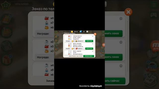 Лэтспэй на самую завлекающую игру "Моя кофейня рецепты и истории"