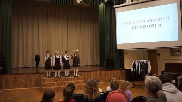 презентация школьной формы для родителей будущих первоклассников