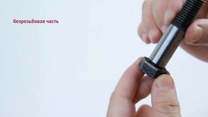 DIN 609 Болт стяжной призонный шестигранный | Обзор